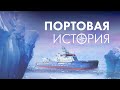 Icebreaker Ob' is like a tank | Ледокол ОБЬ