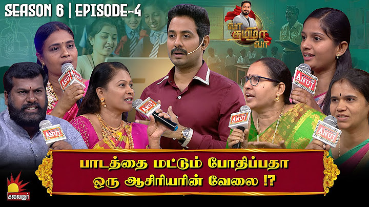 பாடத்தை மட்டும் போதிப்பதா ஒரு ஆசிரியரின் வேலை ⁉️ | Vaa Thamizha Vaa  | EP-4 | S6 | Kalaignar TV