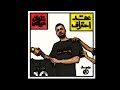 تراك بطل العالم  