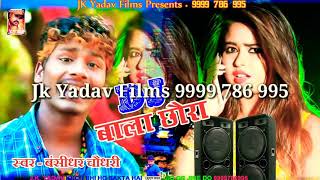 Freshmusic bhojpuri basant chaudhary