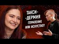 От домашних животных до упоротых чучел из музеев: таксидермистка Маргарита Чайка.