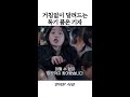 불도저같이 달려드는 기자ㄷㄷ #얄미운사랑