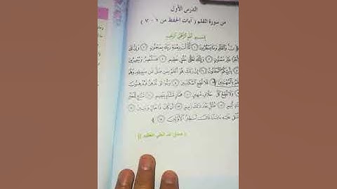 حل اسئلة مناقشة سورة (القلم) الصف الخامس الابتدائي