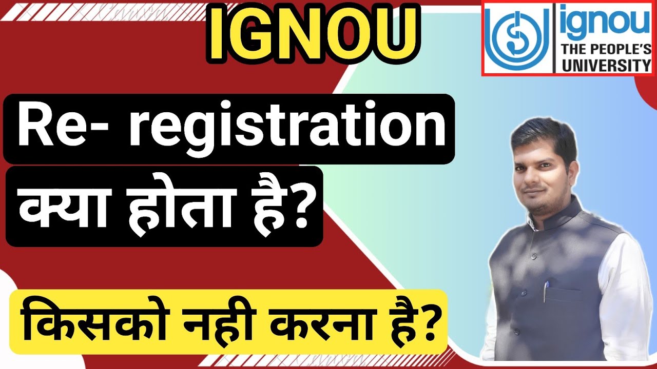 IGNOU Re- registration क्या होता है?- किसको कराना अनिवार्य है? | Ignou Re registration Last Date?