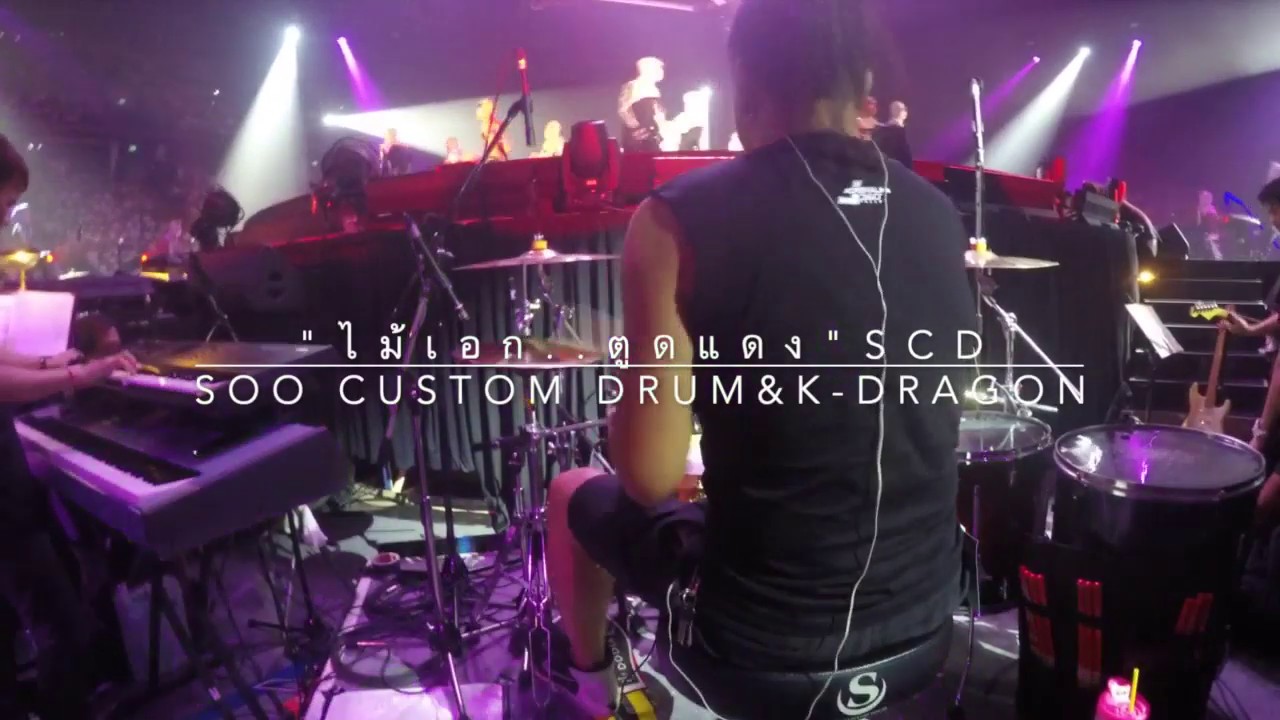 ยุ่งน่า-Jetrin Wattanasin (Jadrenaline360 Concert) by EkkHirunwinyoo