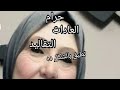 قصه حقيقيه عايزه رايكم فيها بجد شاب واخته حرام العادات والتقاليد يكونوا سبب في حزنها mp3