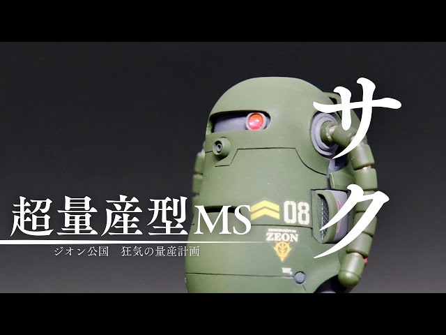 Gunpla?] Zeon's pride and joy, the mass-produced Saku, is built