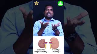 diabetic nephropathy | sugar control tips tamilhealthtips sugarcontrol diabetes