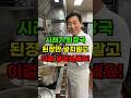 시래기 된장국에 제발 된장만 넣지 마세요