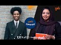 ناس الجمعة رحلة التيجاني كارتا من البساطة إلى أضواء النجومية