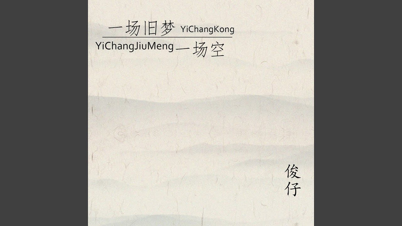 Sleduj 绝世舞姬 na YouTube