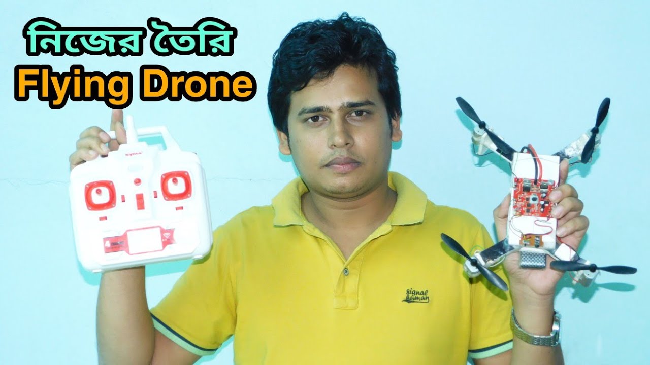 It's a Bangladeshi Drone,How to Make Drone, Flying Quadcopter,How To