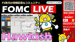 FX実践解説、相場分析＆リアルトレード、ドル円などの注目材料 ☆☆☆ＦＯＭＣライブ！☆☆☆ （2025年7月31日)