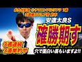 【安達太良ステークス2025】確勝期す!!穴で面白い馬もいますよ【競馬予想/全頭診断】