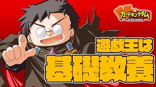 「遊戯王５D'sってなんでバイクに乗ってるの？」って疑問にズバリ完全回答！【#遊戯王よもやま話】