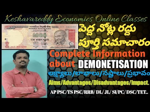 DEMONETIZATION  ||నాణేల చెలామణి రద్దు/పెద్ద నోట్ల రద్దు|| economics keshav reddy||