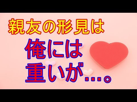 【感動する話】じいちゃんの時計　【いい話】それは親友の形見だった【感動ビーム】