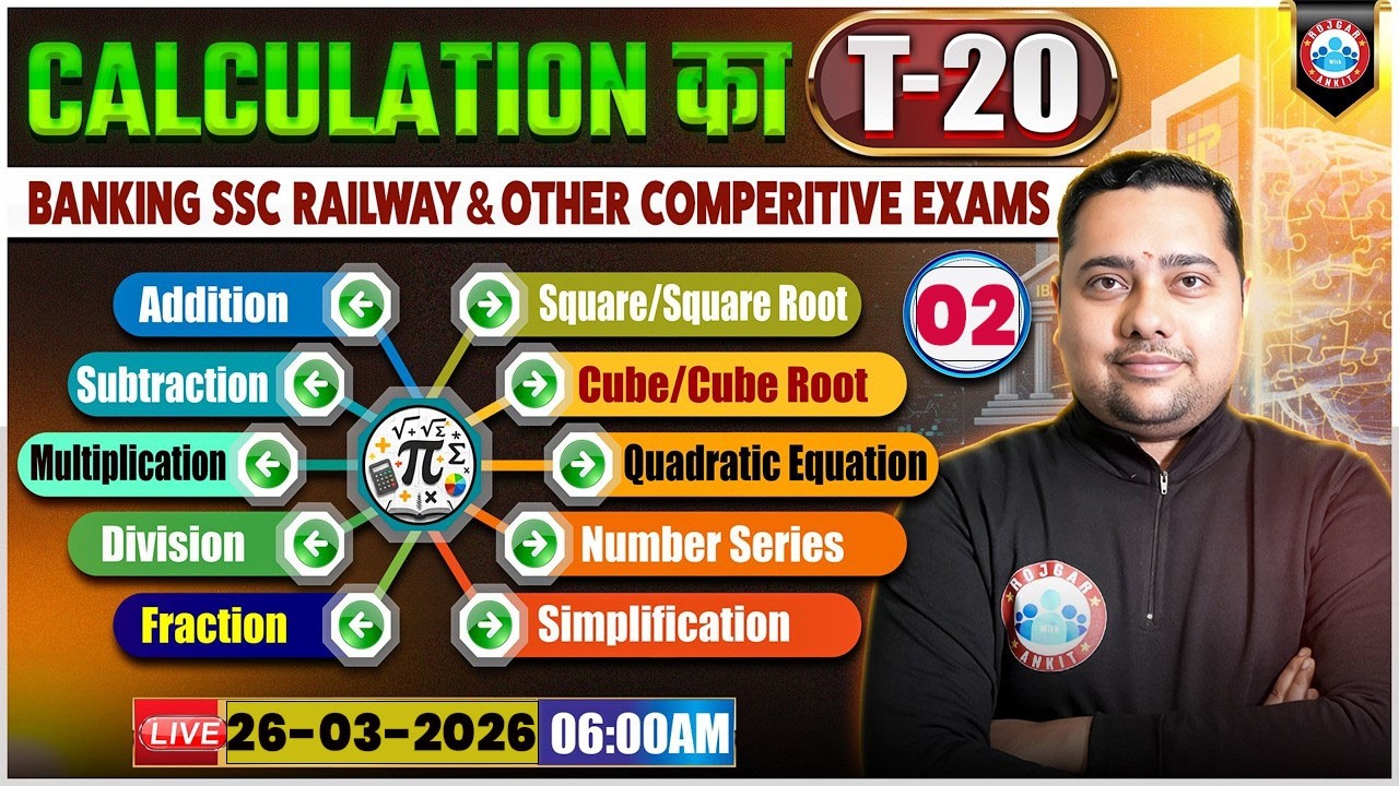 Speed Maths for Bank Exams | Speed Maths Calculation Tricks! Vedic ...