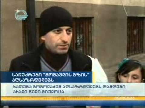 MOE: საქველმოქმედო ფონდი \"მომავლის გზა\" გარემოსა და ბუნებრივი რესურსების დაცვის მინისტრმა მოინახულა