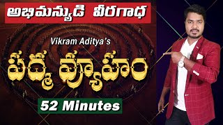 Vikram Aditya's Padmavyuham | Abhimanya | kurukshetra | Mahabharatam | Vikram Aditya Videos EP#236