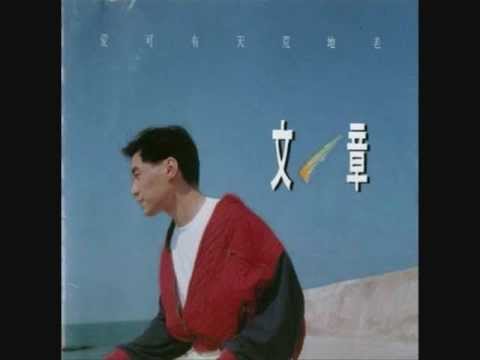 歲月行 文章
