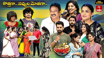 Jabardasth | 7th November 2025 | Full Episode | Rashmi, Maanas,Krishna hagavan,Kushboo | ETV Telugu