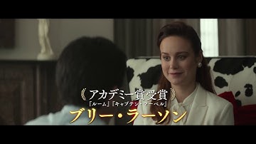 映画『ガラスの城の約束』本編映像が解禁に！