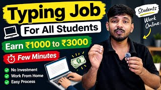 Typing Jobs for Students || Earn Money by Typing Online Using Your Mobile or Laptop 💻 