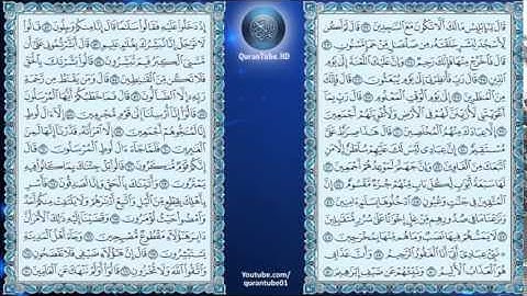 أحمد العمراني   015   سورة الحِجْر   حفص عن عاصم