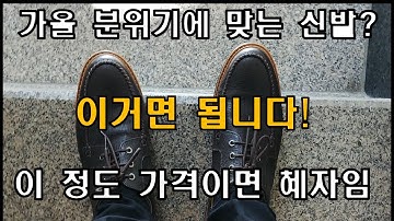 남성신발 추천! 탠디 로퍼는 역시 가을 겨울에! 신발 리뷰 - 201021