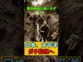 日本、太平洋をガチ監視へ・ジョーク＃short#ジョーク