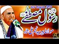 Najam Shah New Bayan 2023  Shan E Mustafa  Full Speech Najam Ali Shah New Bayan Syead Najam Ali Shah