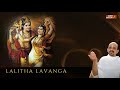LALITHA LAVANGA | Dr. Vidyabhushana | Jayadeva | Gita Govinda | Inidani | Devotional Song