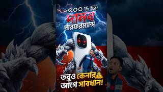 iQOO 15 5G short review in Bangla 🔥. Tech Tips Bangla.