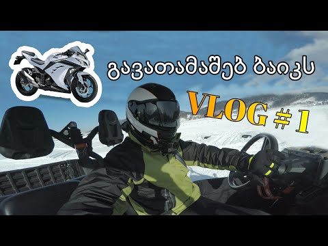 VLOG #1 - პასუხი კითხვებზე! სეზონის გეგმები და ჩემი ბაიკი გამომწერს?