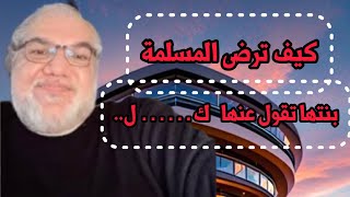 #ديانات  محمد صالح حوار مع مسلمة