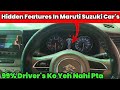 Hidden Feature New Ertiga New models #newertiga #newmodels #car #automobile #maruti #youtubeshorts