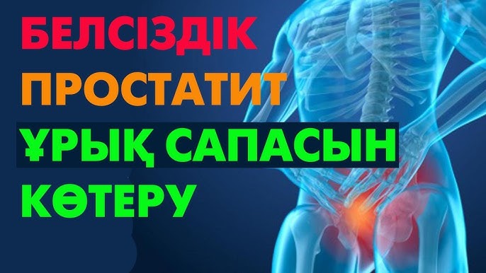 Диктің тік күйдегі фотосы