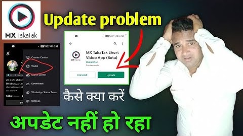 mx takatak update kaise kare |😩|  mx takatak update nahi ho raha || mx takatak wallet option kaise