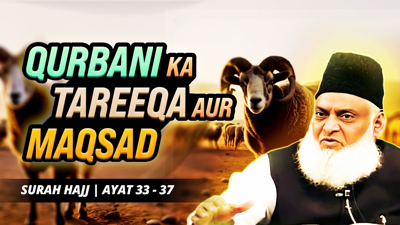 Qurbani Ka TAREEQA Aur Iska ASAL MAQSAD - Surah Hajj | Ayat 33 - 37 ...