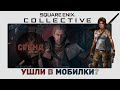 СТЕНД: ВЫСТАВКА SQUARE ENIX | УШЛИ В МОБИЛКИ?