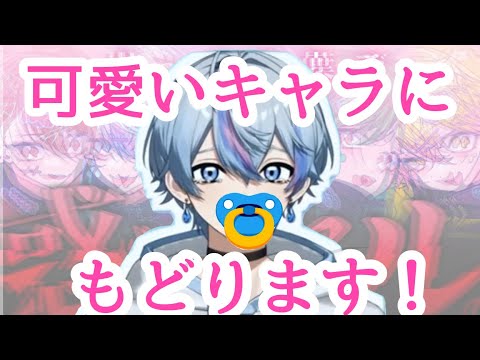 ついにこさめくんの可愛いキャラがもどってきた！！！