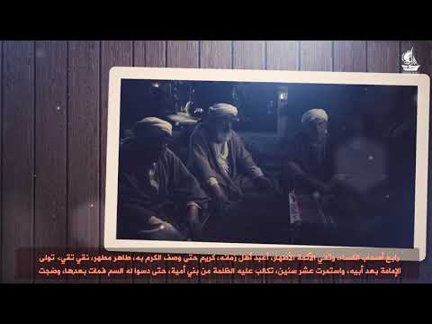 ريحانة النبي وروح الوصي شهادة الامام الحسن