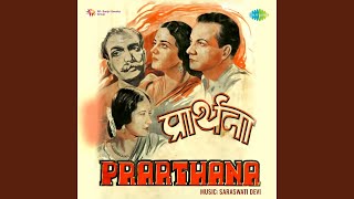 Aaya Sawan Aaja Sajan