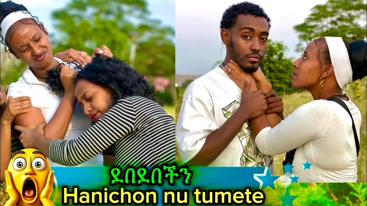 🔴 Hanichon prank nu gottee || ሀና prank አደረችን @HanaTube_yo14 @mamedire_official1 