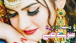 Meena How Dard - Sawe Tappey | Pashto Best Tappy 2022 | New Tapi 2022 | Pashto Very Sad Tapey 2022