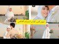 كتب كتاب الجميله ابتسام القاضى اللهم بارك بدون ميكب وزى القمر بفستانها الرقيق والخمار ماشاء الله كتب كتاب الجميله ابتسام القاضى اللهم بارك بدون ميكب وزى القمر بفستانها الرقيق والخمار ماشاء الله
