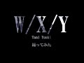 【踊ってみた】W/X/Y / Tani Yuuki by KoRocK【オリジナル振付】