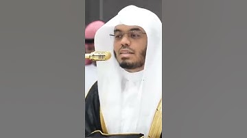 سورة الواقعة | الشيخ #ياسر_الدوسري