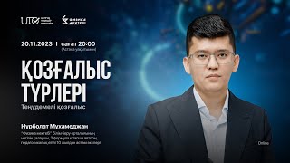 картинка: ФИЗИКА / ҰБТға ТЕГІН ДАЙЫНДЫҚ / ҚОЗҒАЛЫС ТҮРЛЕРІ / ТЕҢҮДЕМЕЛІ ҚОЗҒАЛЫС / ҰБТ 2024